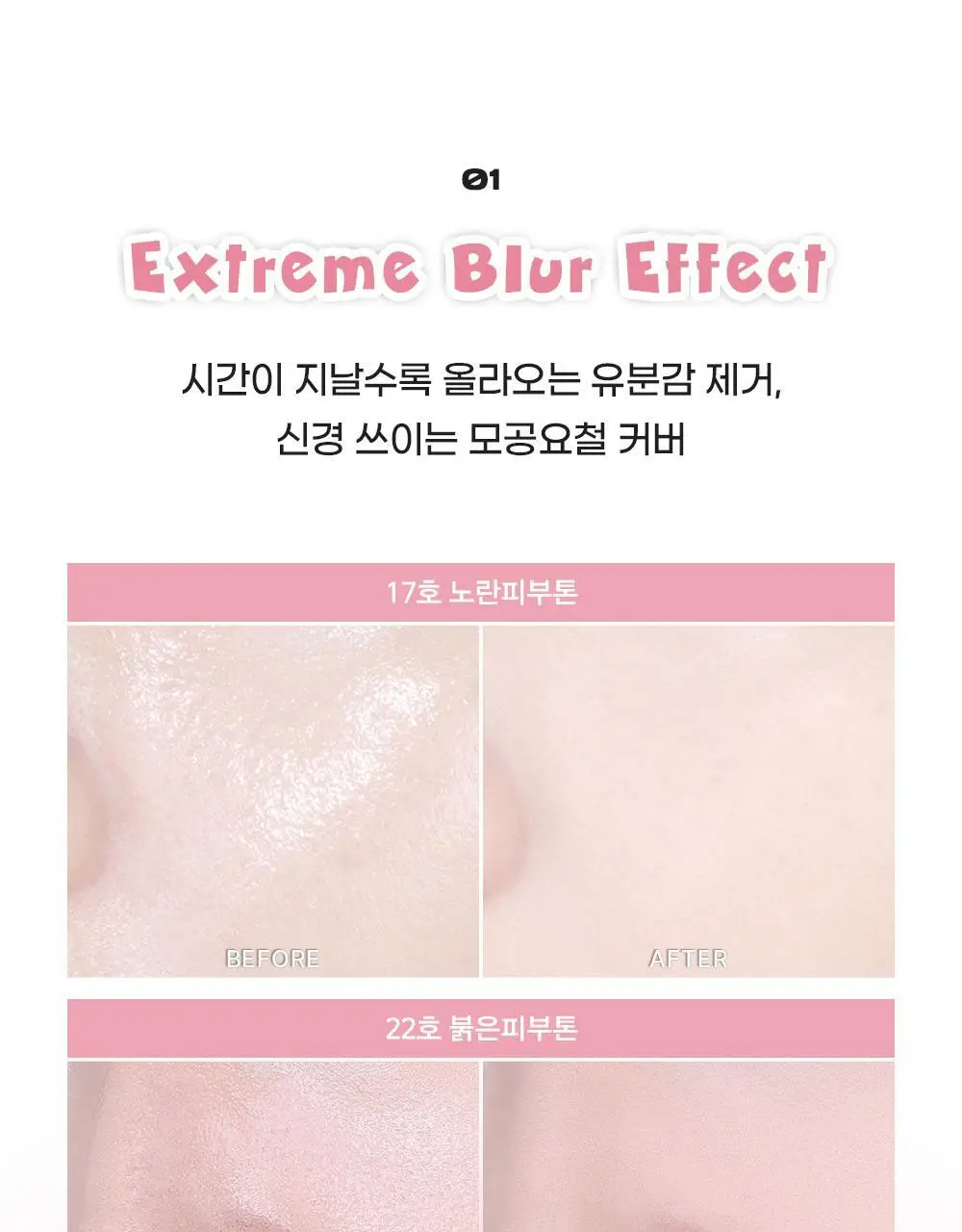 [5월 올영픽/포켓몬 에디션] 어바웃톤 블러 파우더 팩트 9g 7COLOR (기획/단품) 상세페이지 13